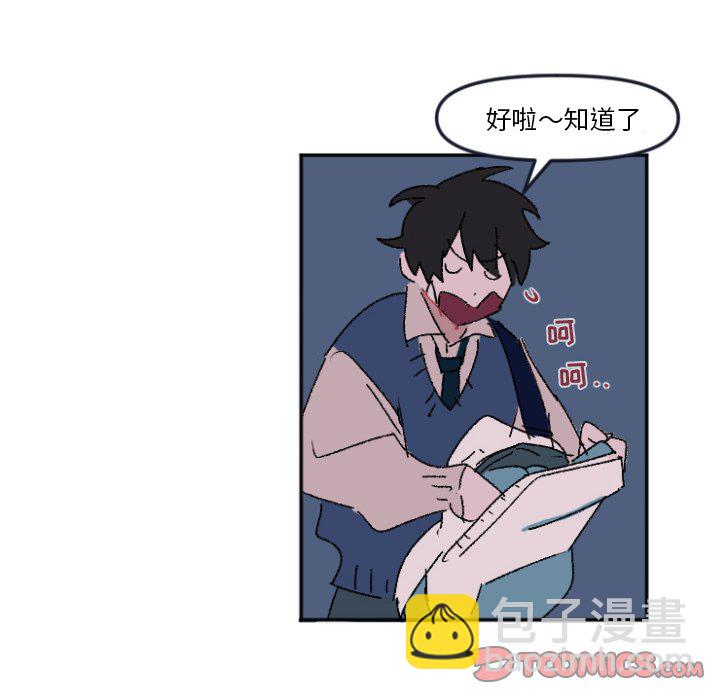 🍶穿越至2008! 第 10 话 第21页