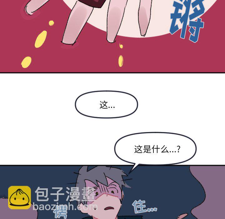 🍶穿越至2008! 第 10 话 第23页