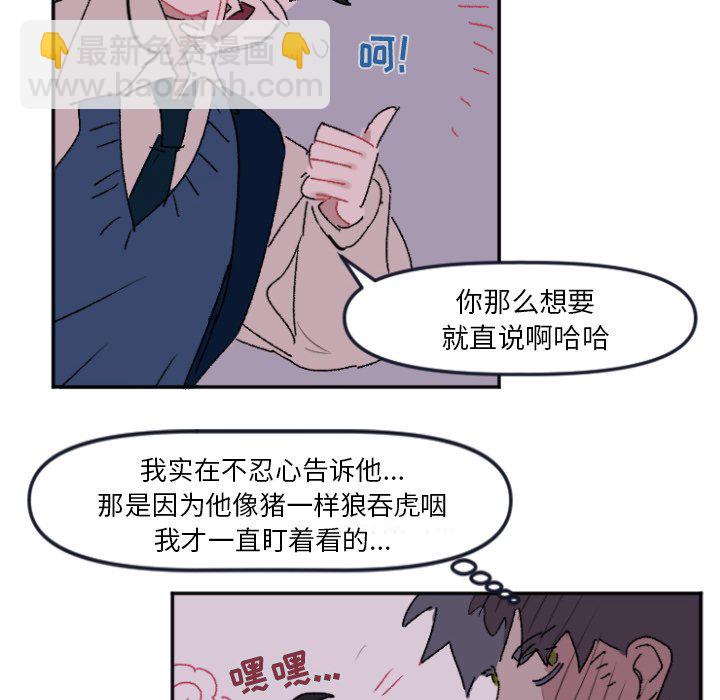 🍶穿越至2008! 第 10 话 第25页