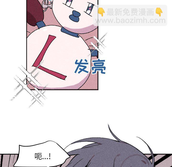 🍶穿越至2008! 第 10 话 第27页
