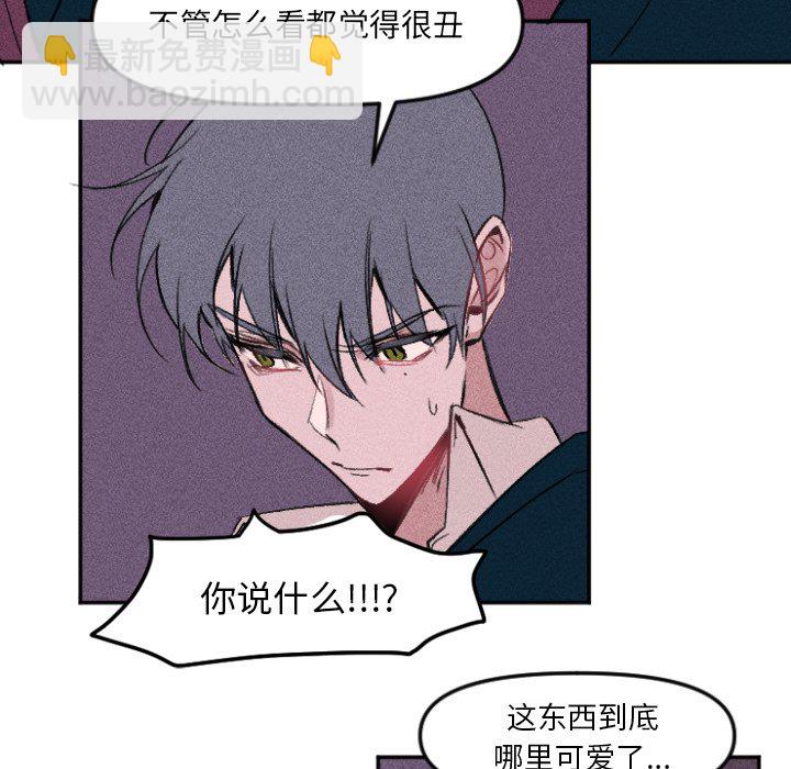 🍶穿越至2008! 第 10 话 第29页