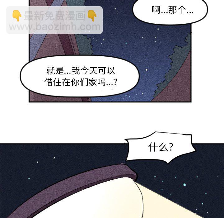 🍶穿越至2008! 第 10 话 第31页