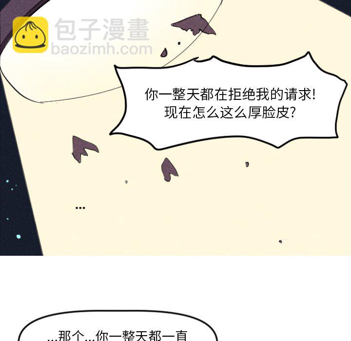🍶穿越至2008! 第 10 话 第32页
