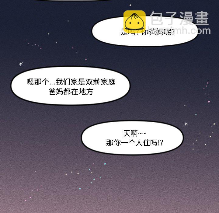 🍶穿越至2008! 第 10 话 第35页