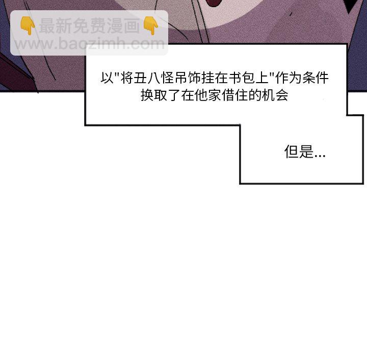 🍶穿越至2008! 第 10 话 第37页