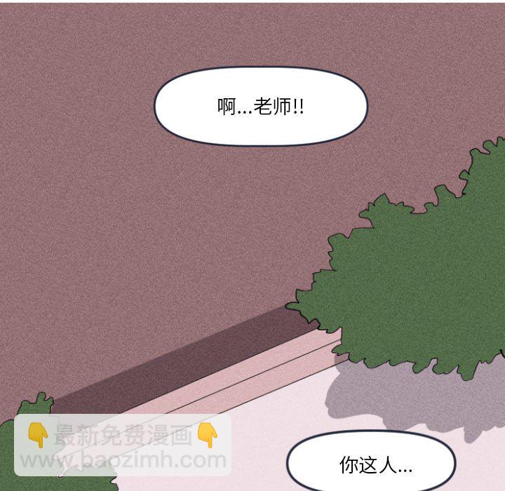 🍶穿越至2008! 第 10 话 第38页