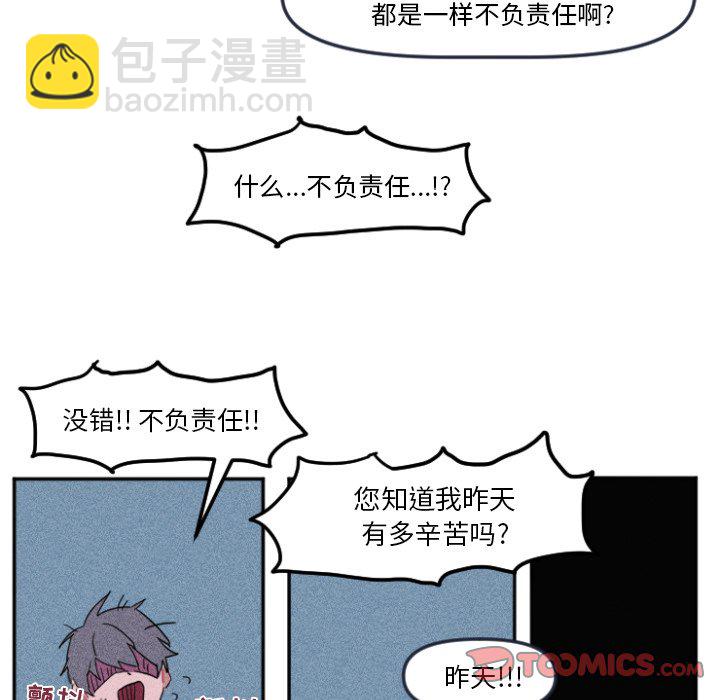 🍶穿越至2008! 第 10 话 第41页