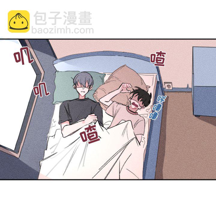 🍶穿越至2008! 第 10 话 第43页