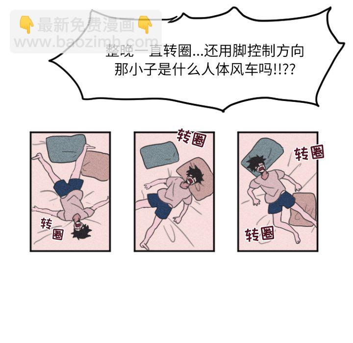 🍶穿越至2008! 第 10 话 第47页