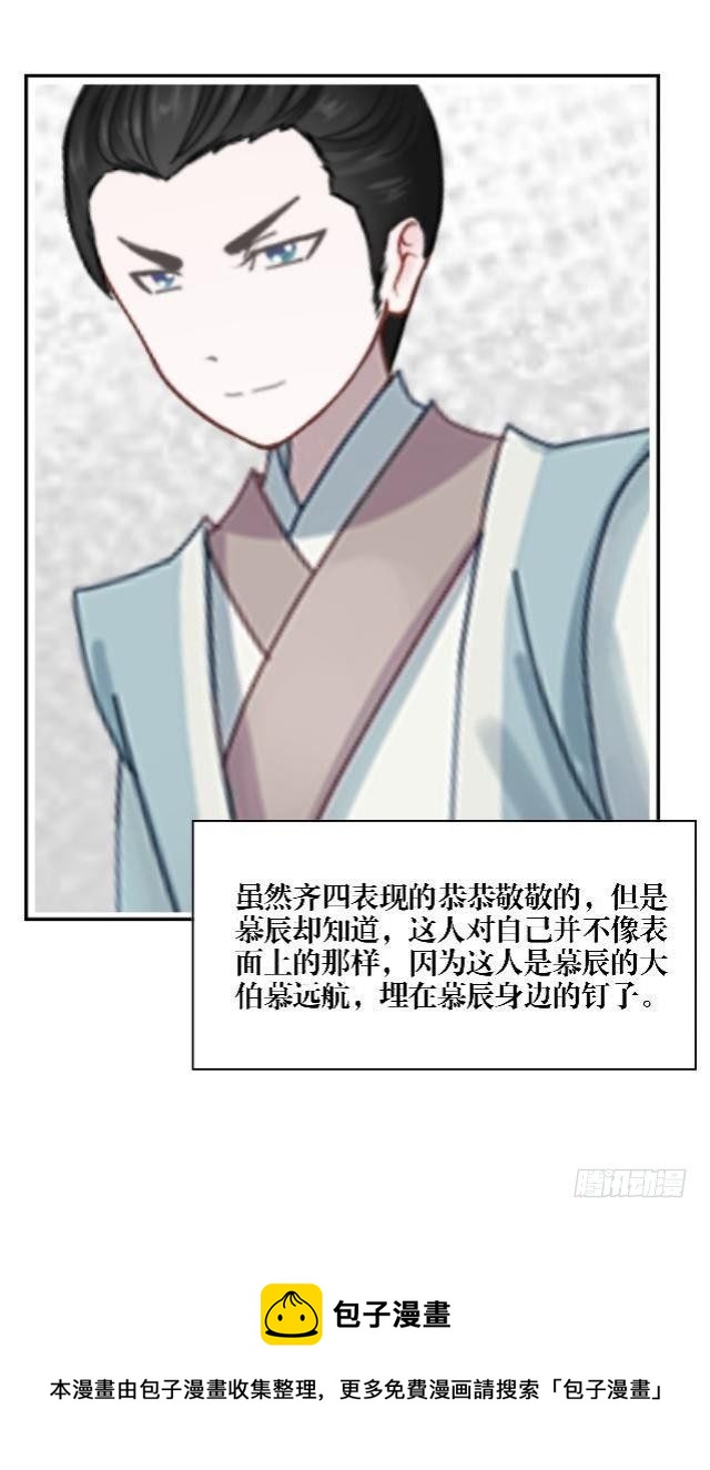 🍶穿越之炮灰男配 被退货 第13页