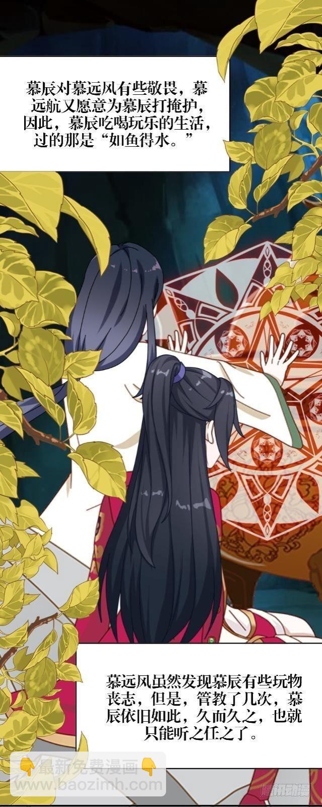 🍶穿越之炮灰男配 被退货 第16页