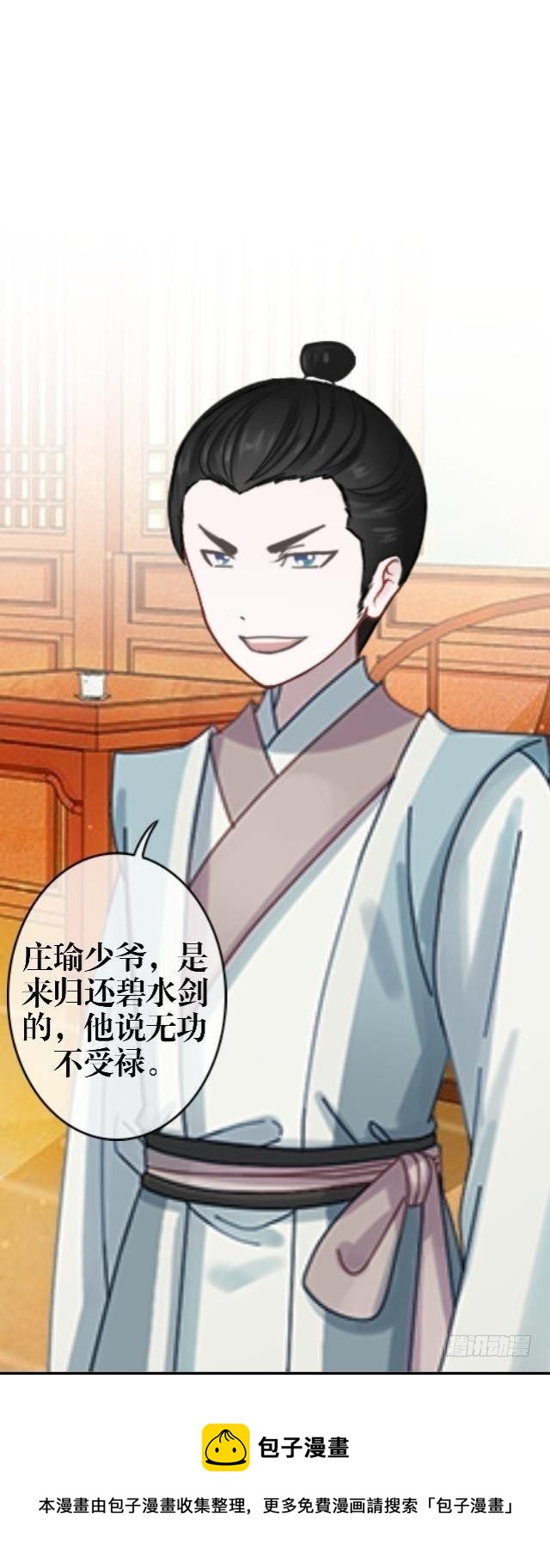 🍶穿越之炮灰男配 被退货 第17页