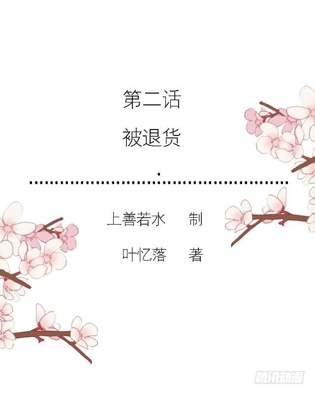 🍶穿越之炮灰男配 被退货 第2页