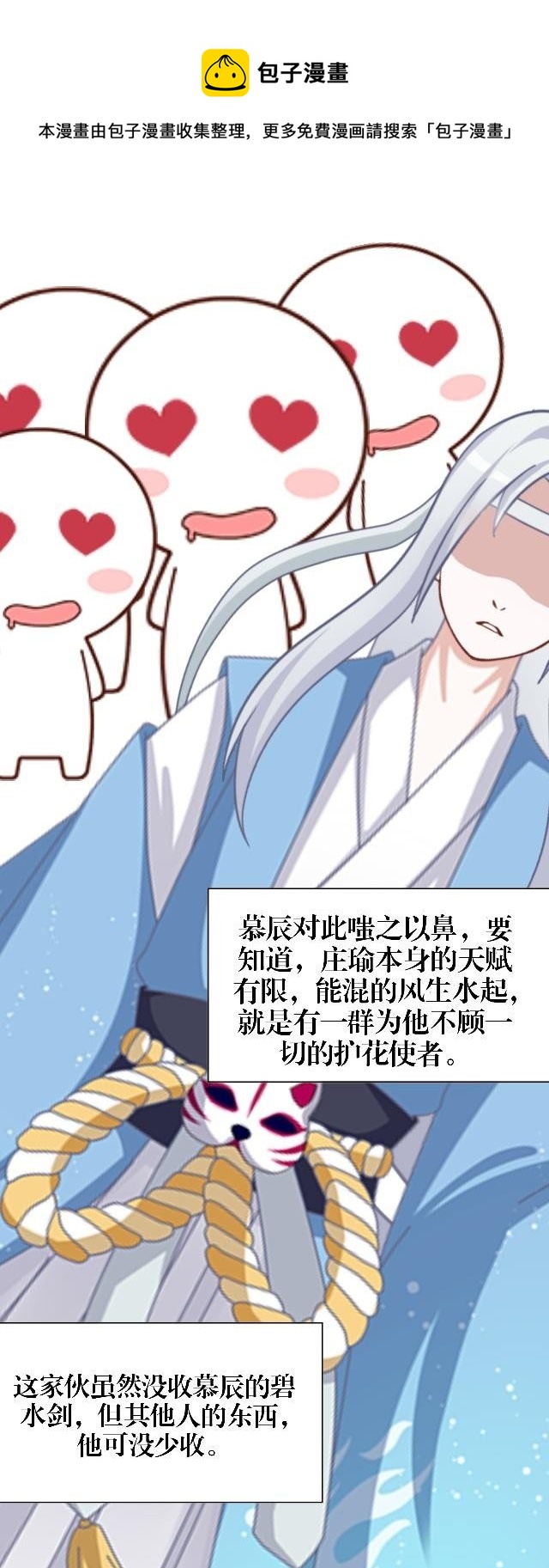🍶穿越之炮灰男配 被退货 第21页