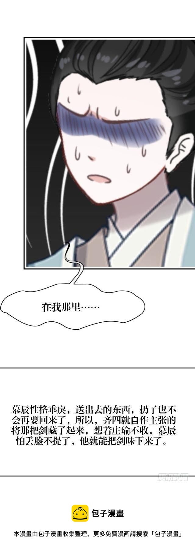 🍶穿越之炮灰男配 被退货 第25页