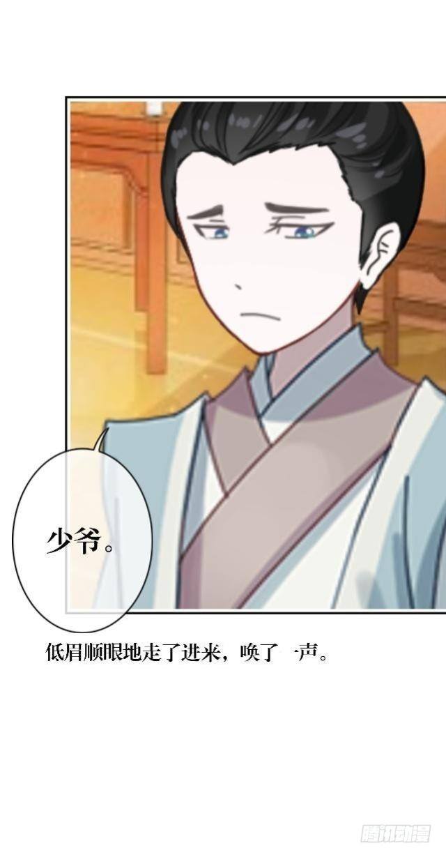 🍶穿越之炮灰男配 被退货 第3页