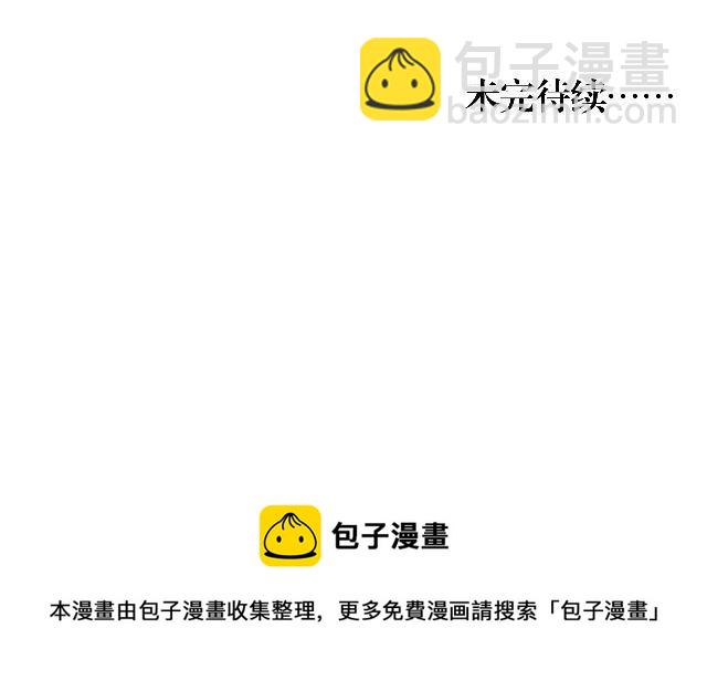 🍶穿越之炮灰男配 被退货 第31页