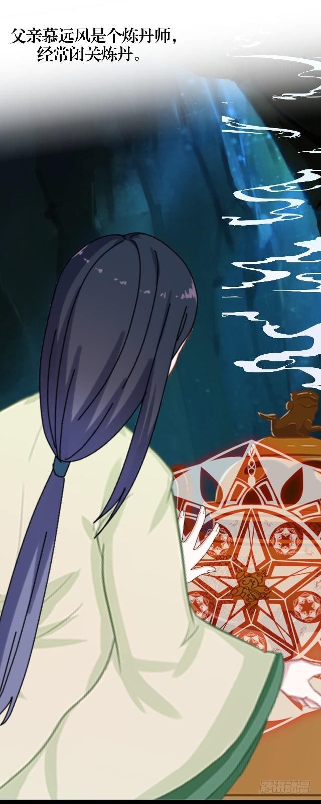 🍶穿越之炮灰男配 被退货 第7页