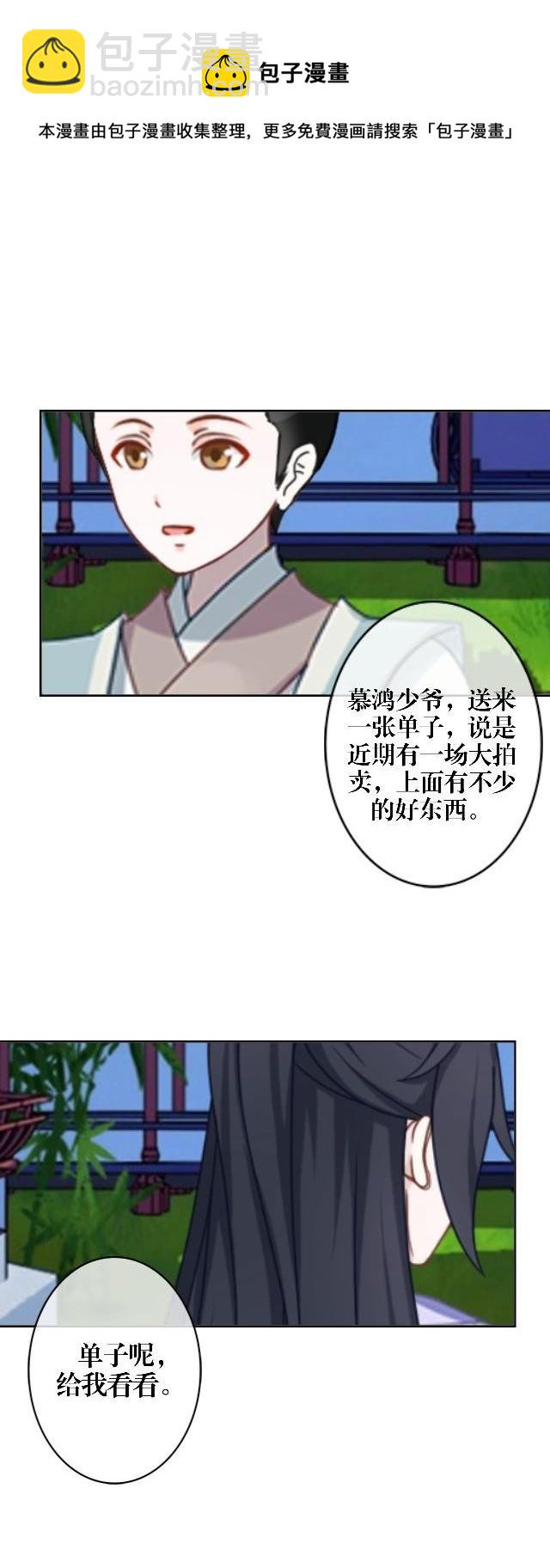 🍶穿越之炮灰男配 疑心 第13页