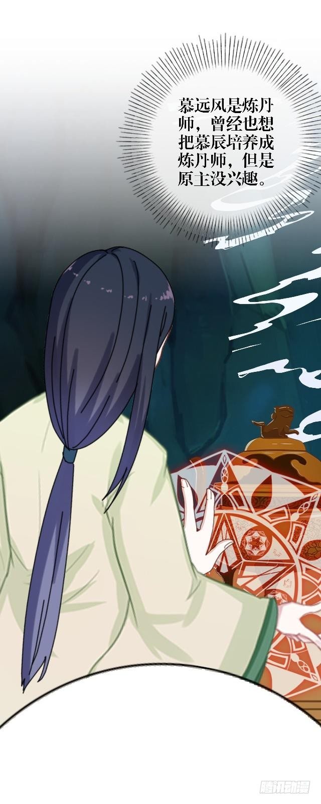 🍶穿越之炮灰男配 疑心 第18页