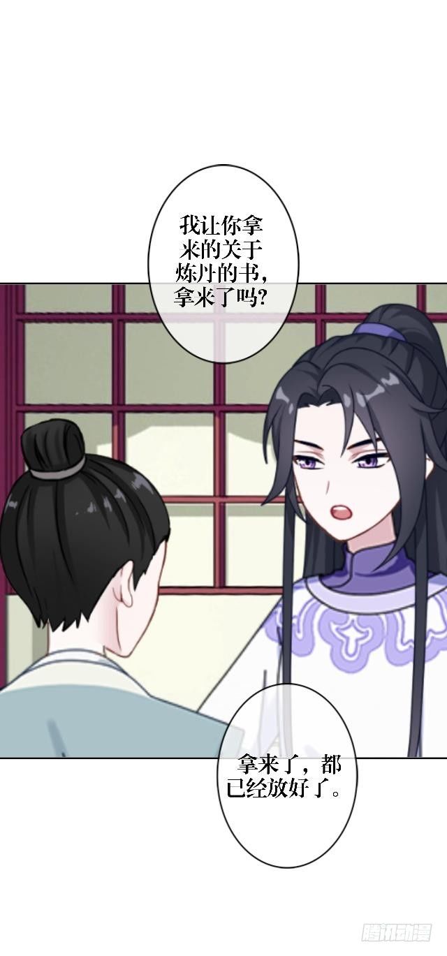 🍶穿越之炮灰男配 疑心 第19页