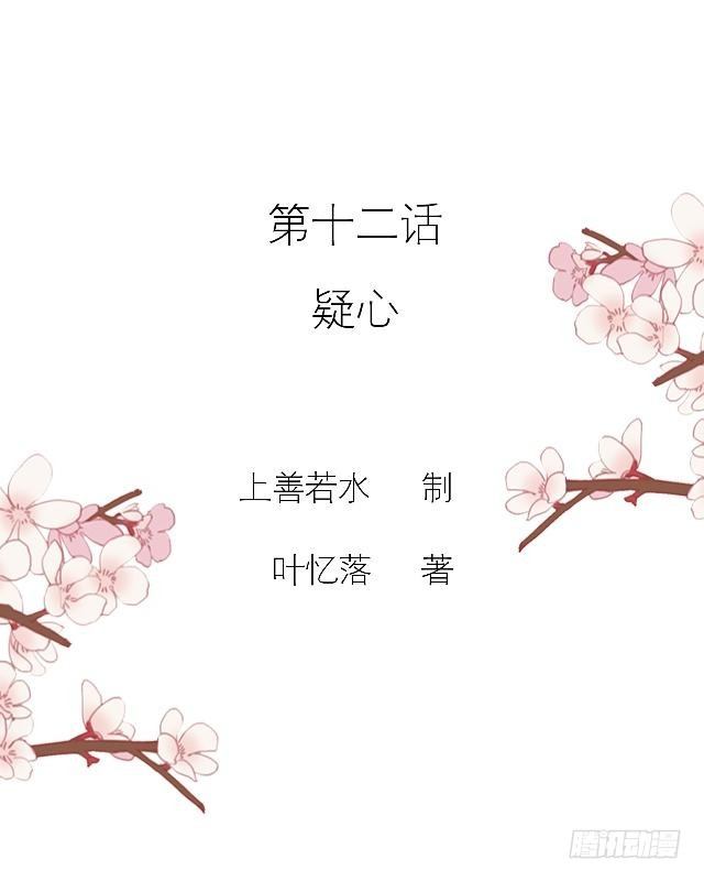 🍶穿越之炮灰男配 疑心 第2页