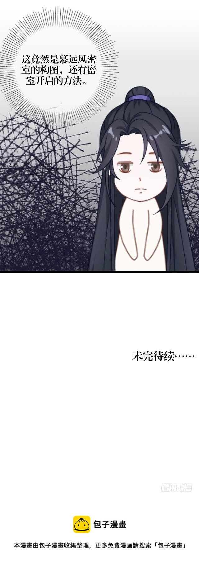 🍶穿越之炮灰男配 疑心 第22页