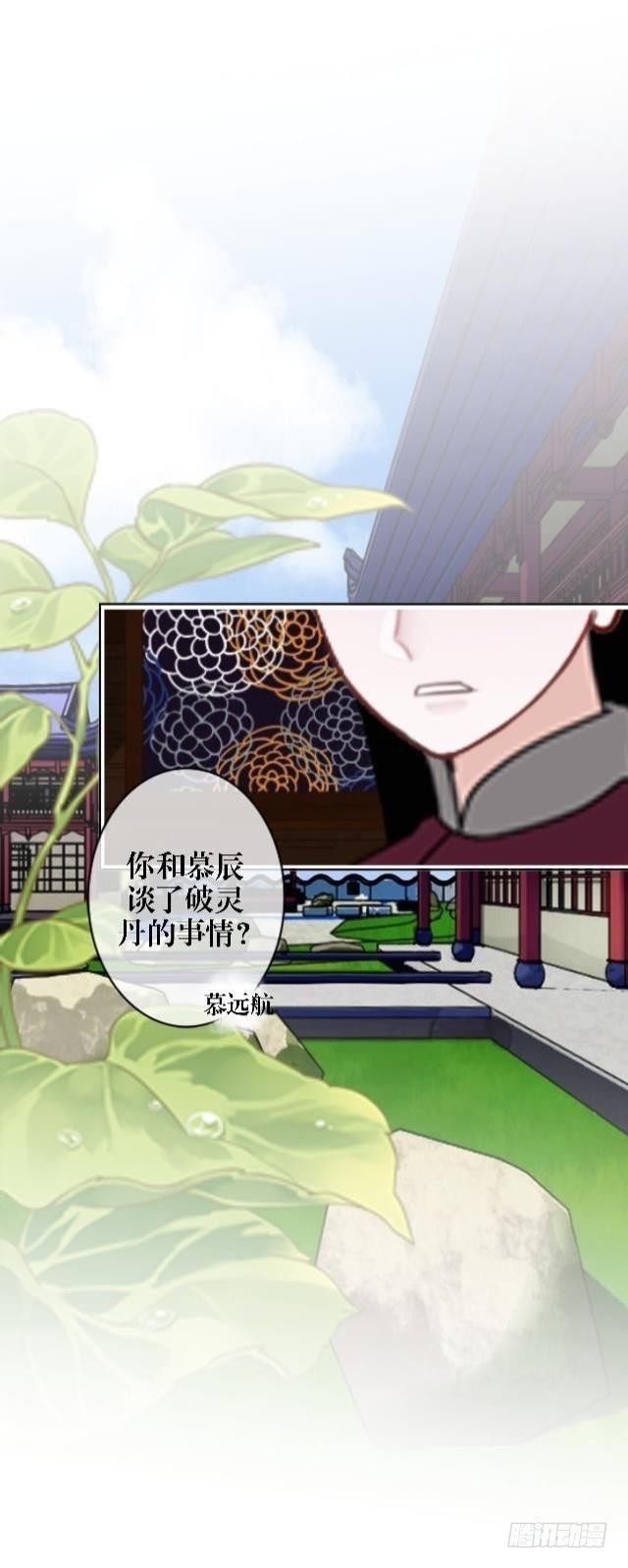 🍶穿越之炮灰男配 疑心 第3页