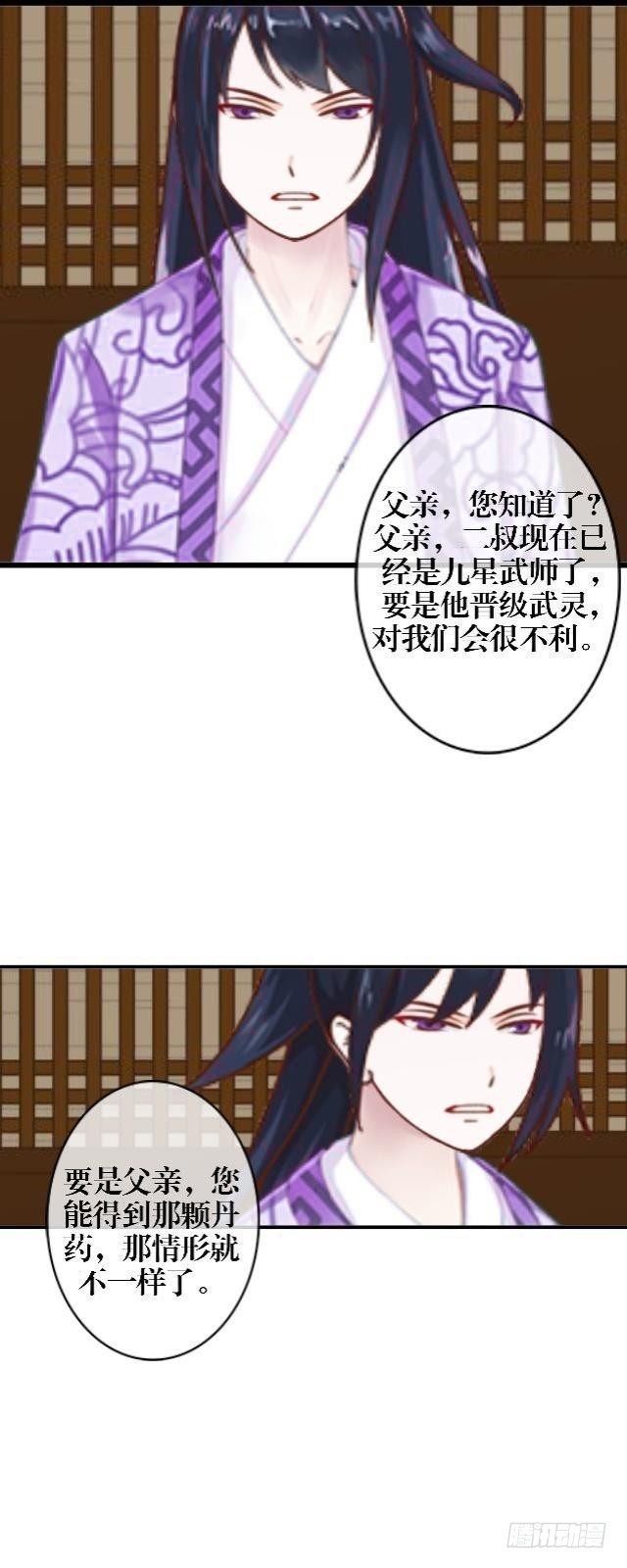 🍶穿越之炮灰男配 疑心 第4页