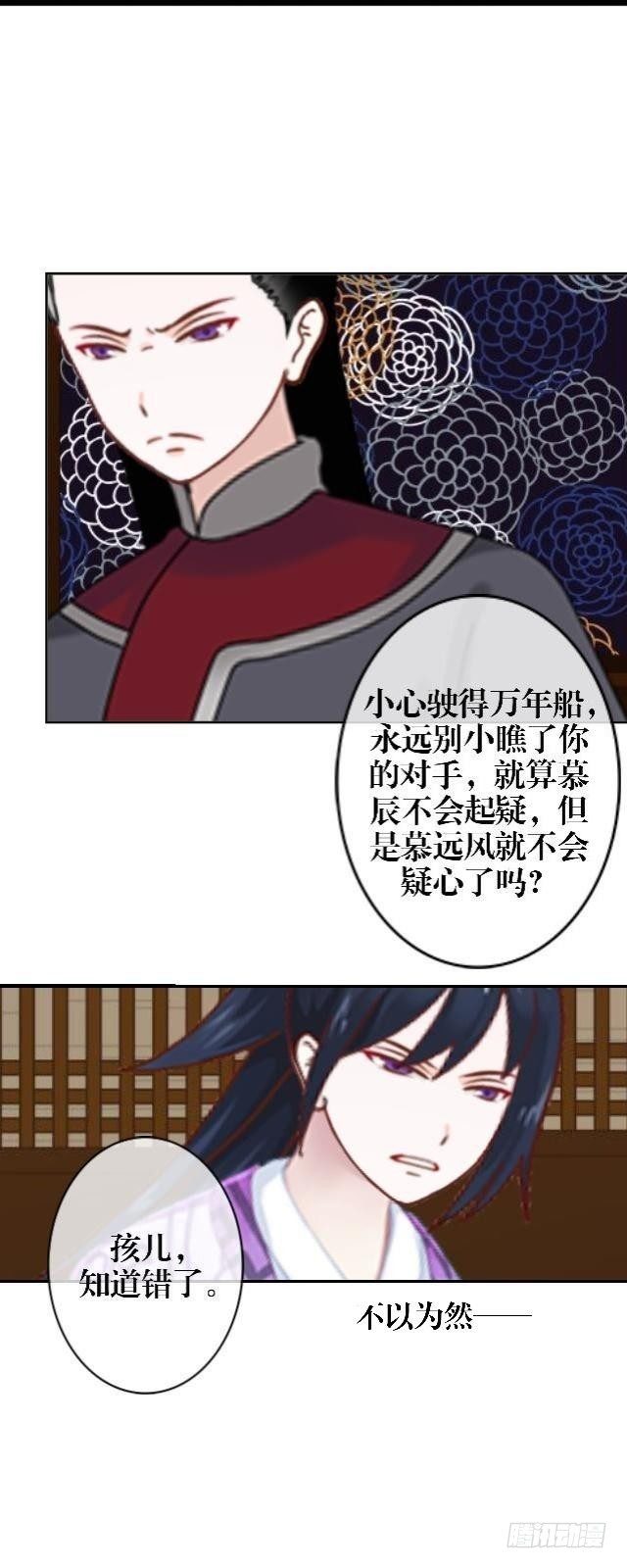 🍶穿越之炮灰男配 疑心 第6页