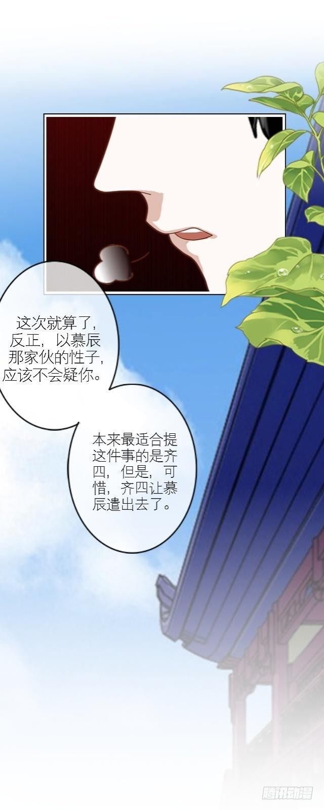 🍶穿越之炮灰男配 疑心 第7页