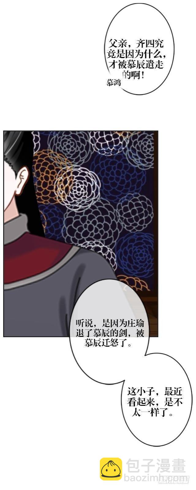 🍶穿越之炮灰男配 疑心 第8页