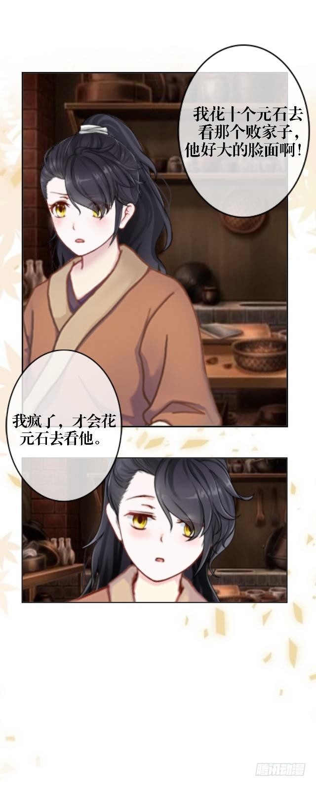 🍶穿越之炮灰男配 蝴蝶翅膀 第11页