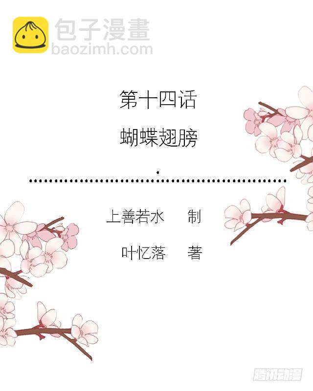 🍶穿越之炮灰男配 蝴蝶翅膀 第2页