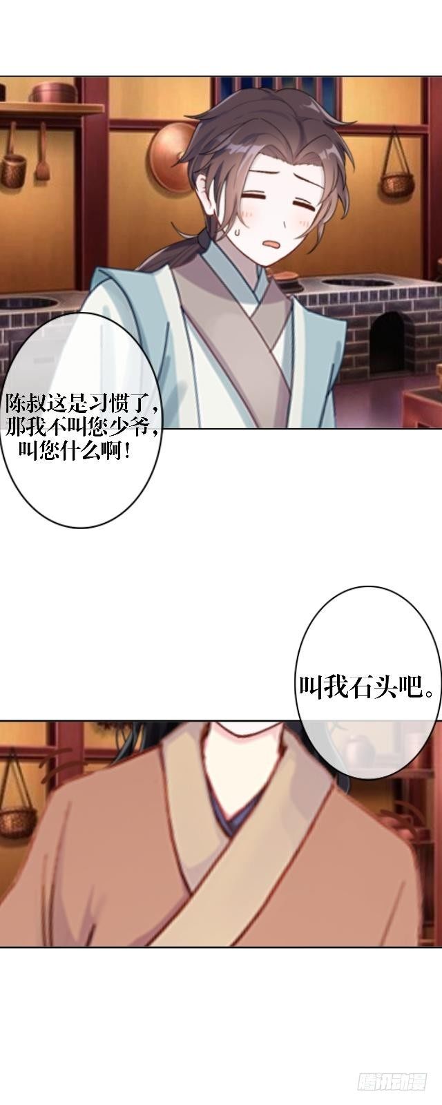 🍶穿越之炮灰男配 蝴蝶翅膀 第4页