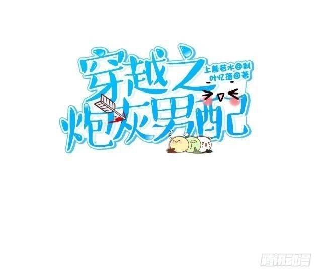 🍶穿越之炮灰男配 蝴蝶翅膀 第7页
