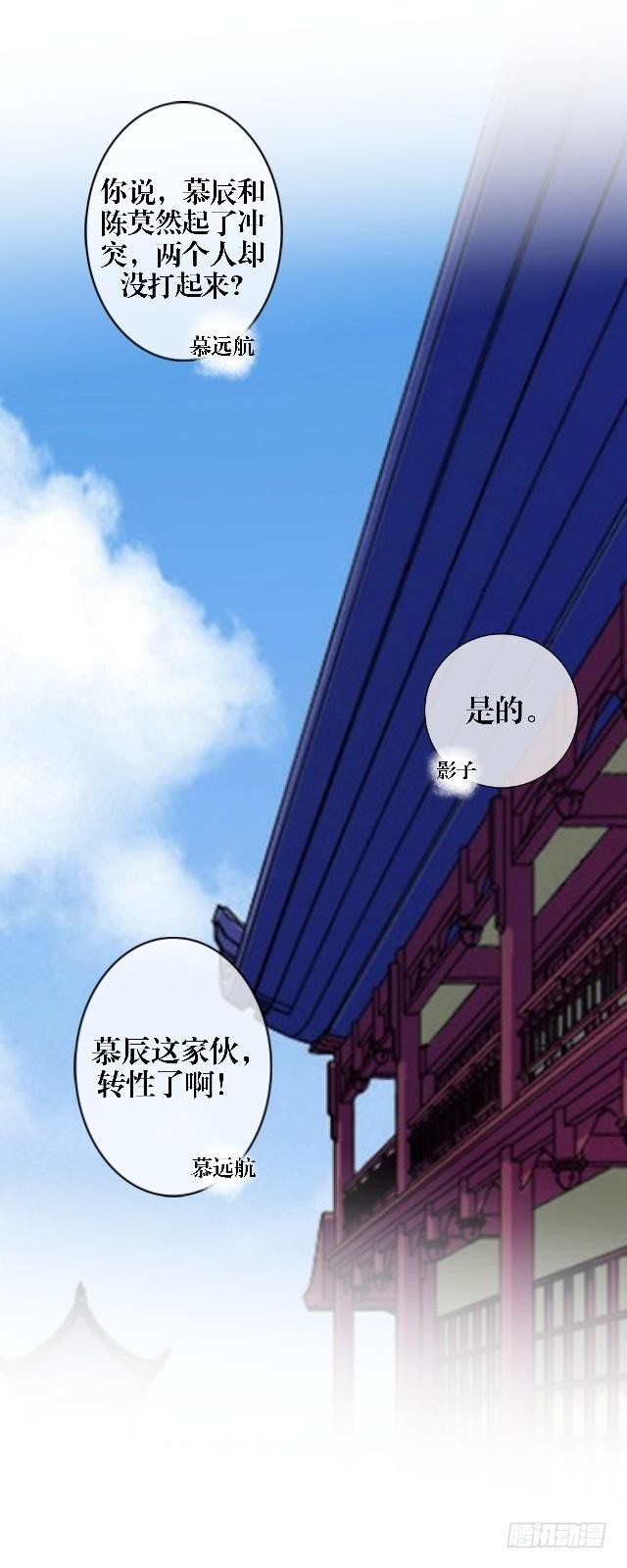 🍶穿越之炮灰男配 内忧外患 第11页