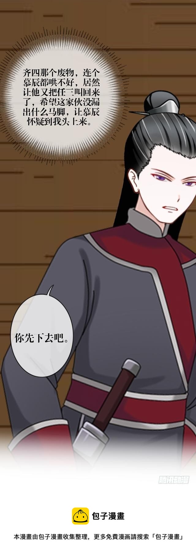 🍶穿越之炮灰男配 内忧外患 第13页