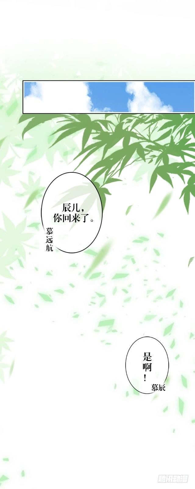 🍶穿越之炮灰男配 内忧外患 第16页