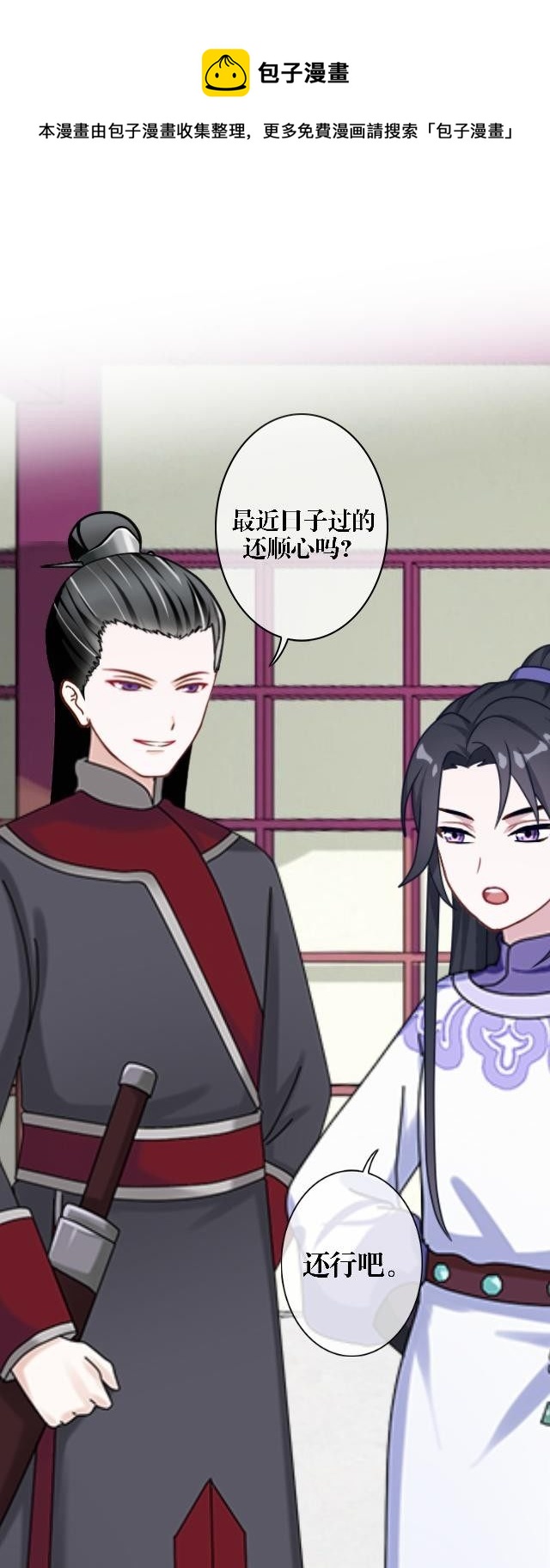 🍶穿越之炮灰男配 内忧外患 第17页
