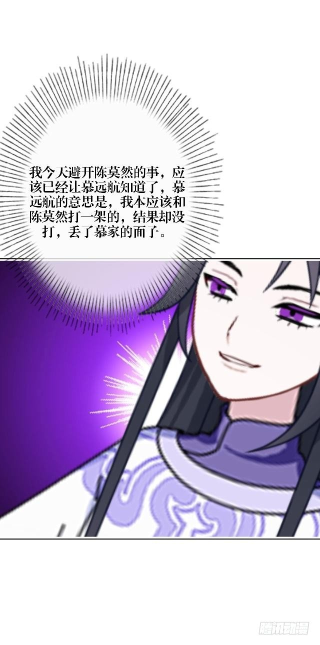 🍶穿越之炮灰男配 内忧外患 第19页