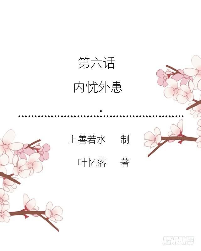 🍶穿越之炮灰男配 内忧外患 第2页