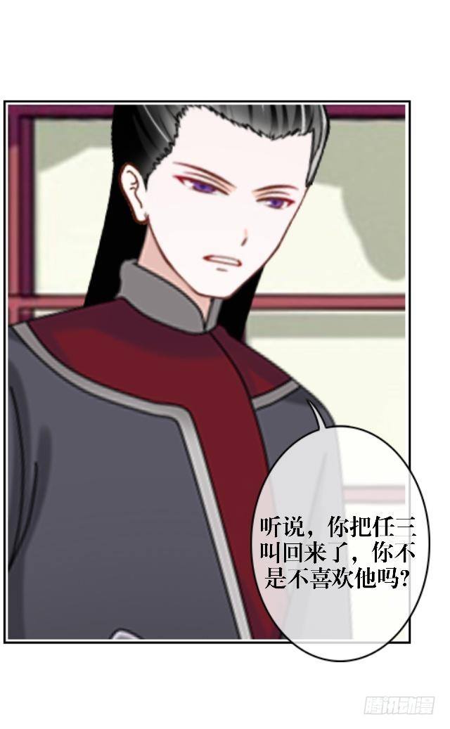 🍶穿越之炮灰男配 内忧外患 第20页