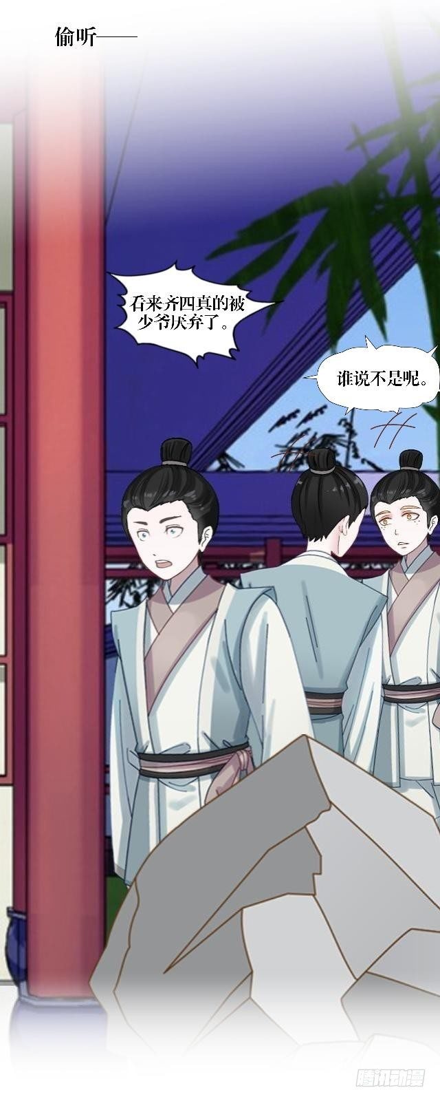 🍶穿越之炮灰男配 内忧外患 第22页