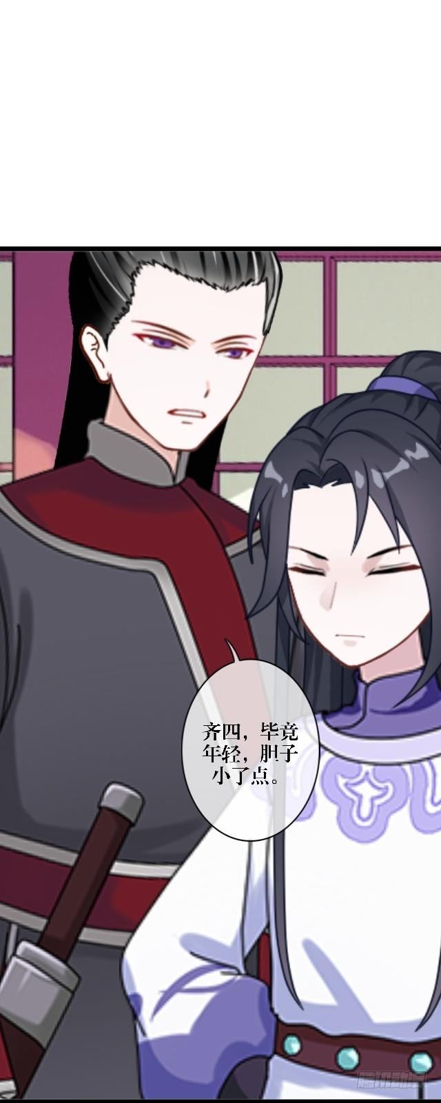 🍶穿越之炮灰男配 内忧外患 第23页