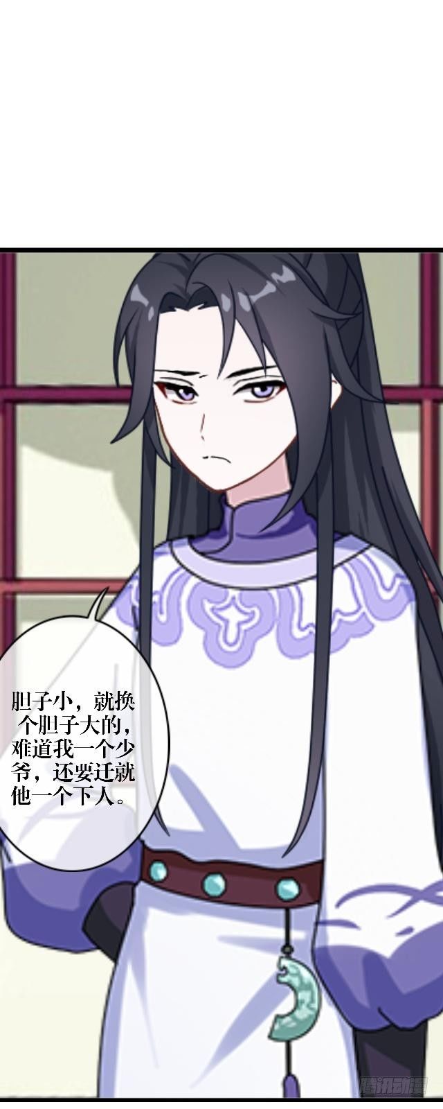 🍶穿越之炮灰男配 内忧外患 第24页