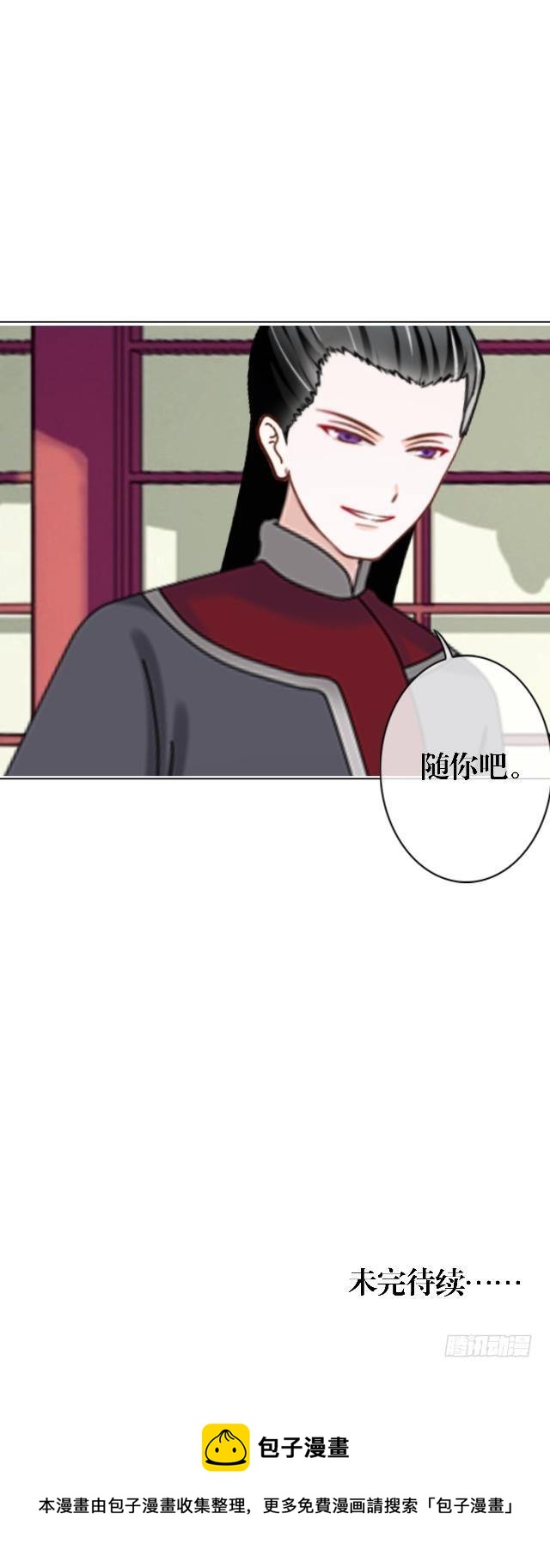 🍶穿越之炮灰男配 内忧外患 第25页