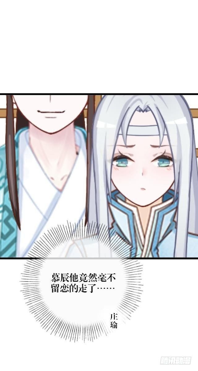 🍶穿越之炮灰男配 内忧外患 第3页
