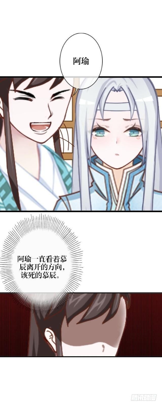 🍶穿越之炮灰男配 内忧外患 第4页