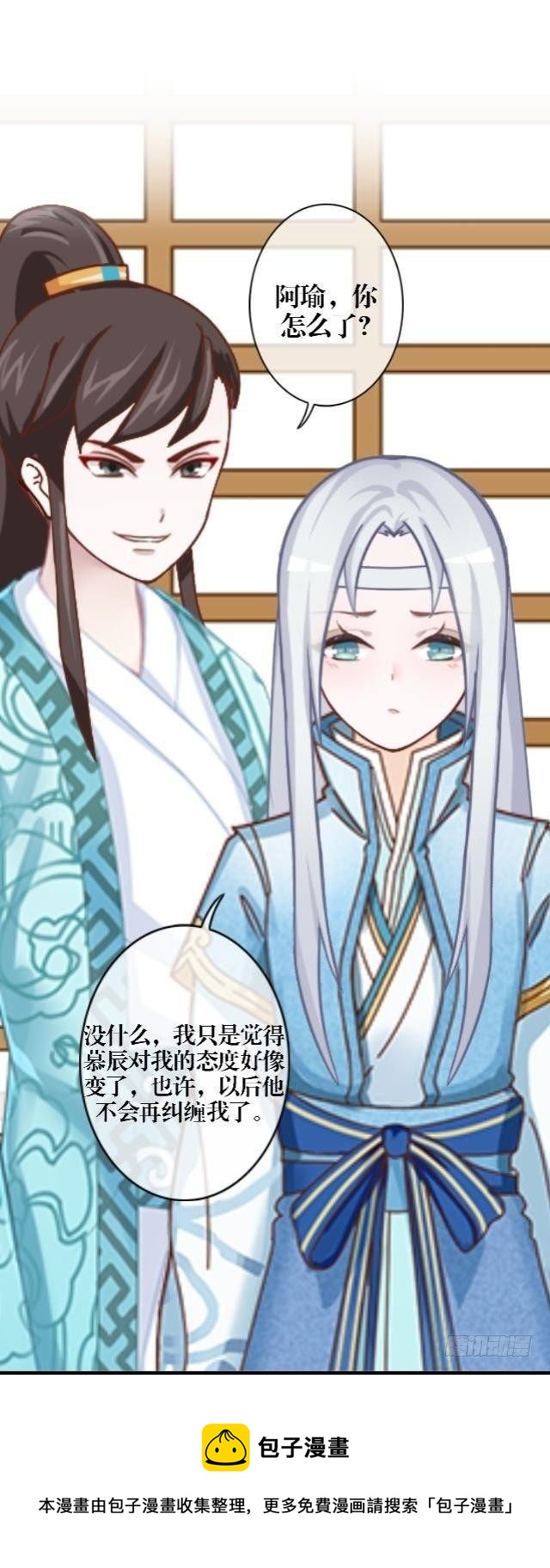 🍶穿越之炮灰男配 内忧外患 第5页